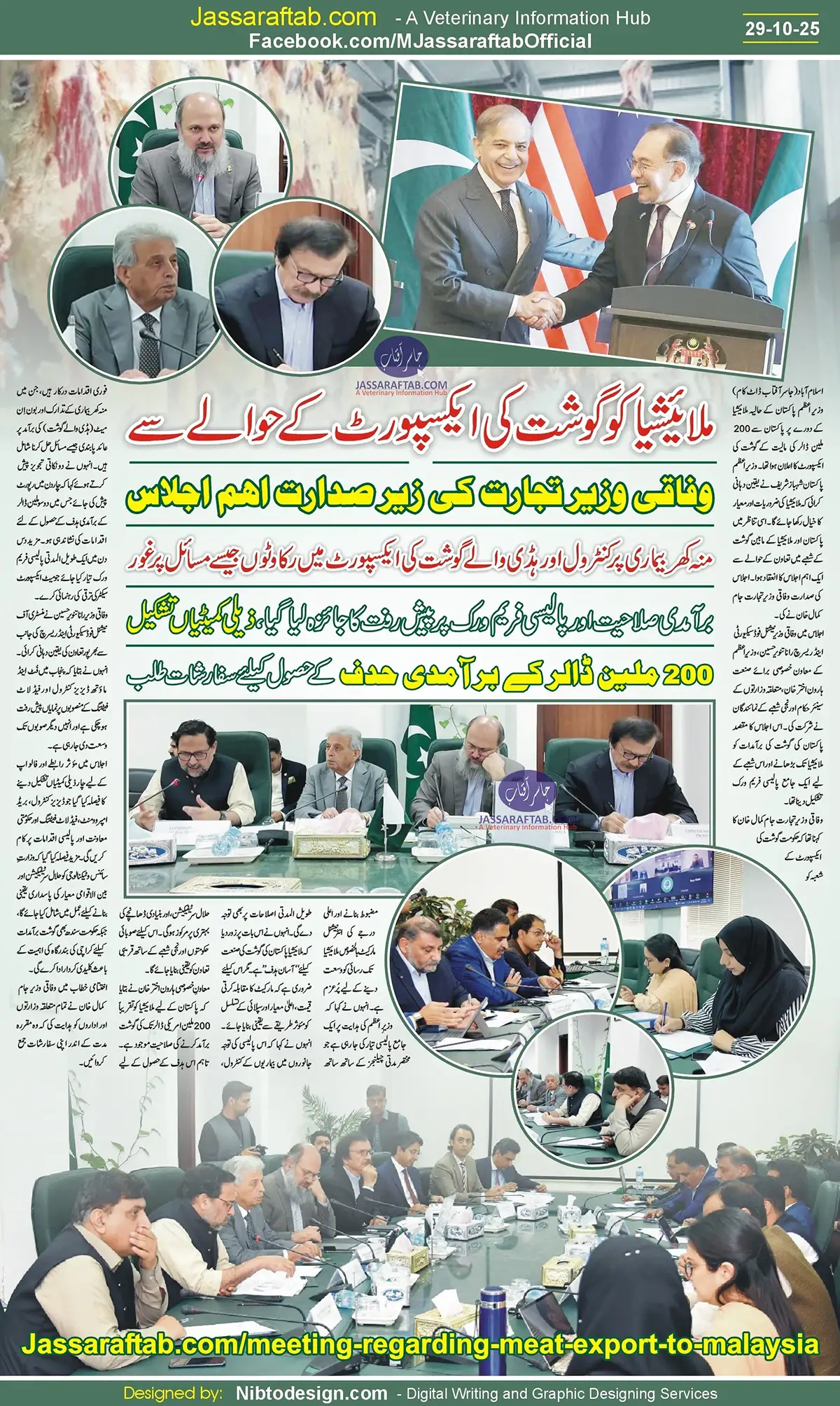 Meeting regarding Meat Export to Malaysia | A Veterinary Information Hub Meeting regarding Meat Export to Malaysia