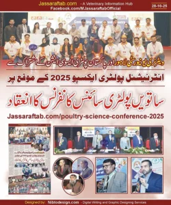 PSC 2025 by UVAS Lahore on Poultry Expo