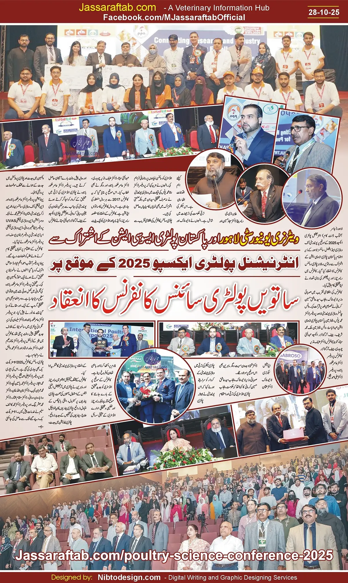 Poultry Science Conference 2025 | A Veterinary Information Hub Poultry Science Conference 2025