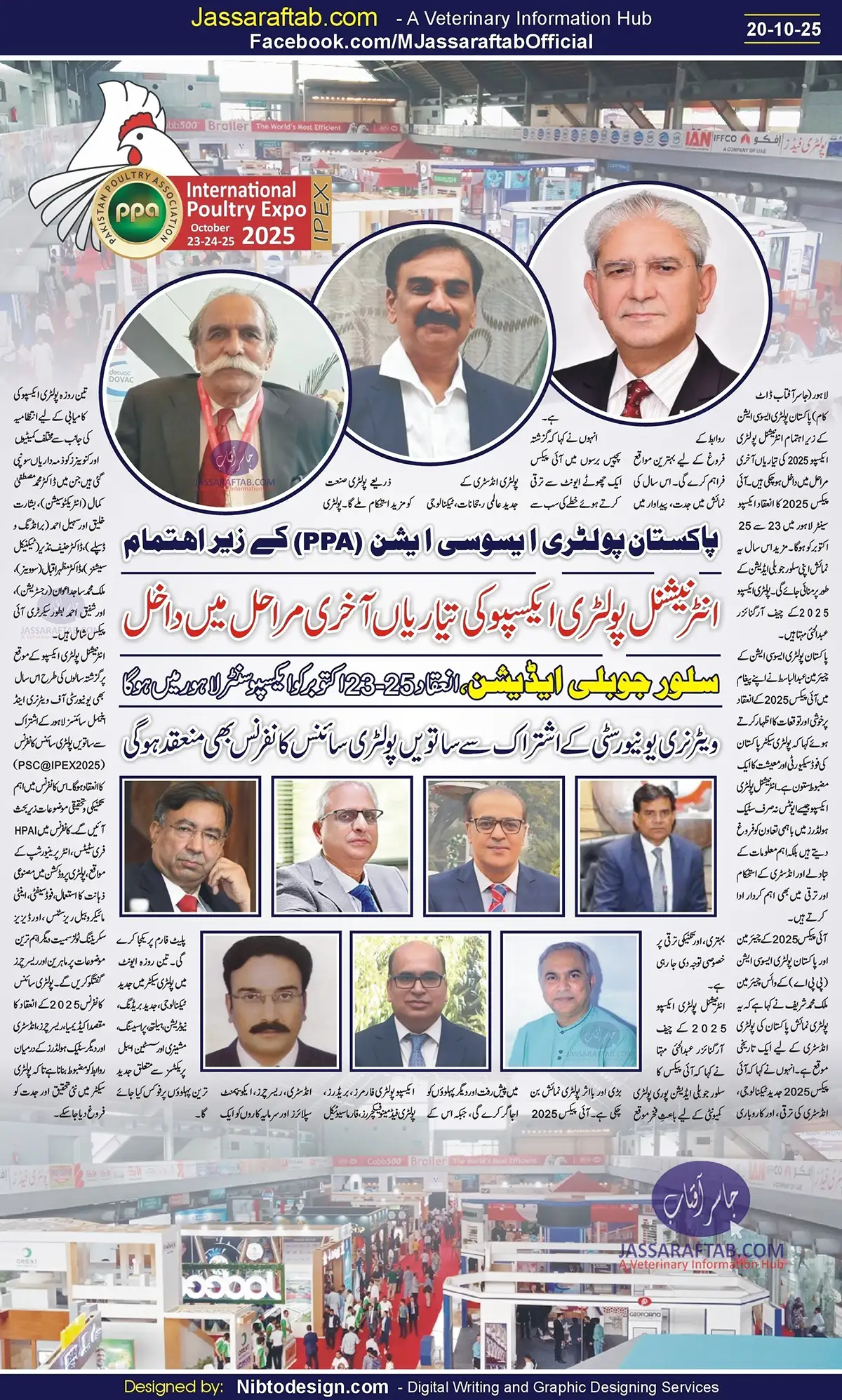 Preparations of International Poultry Expo 2025 | A Veterinary Information Hub Preparations of International Poultry Expo 2025