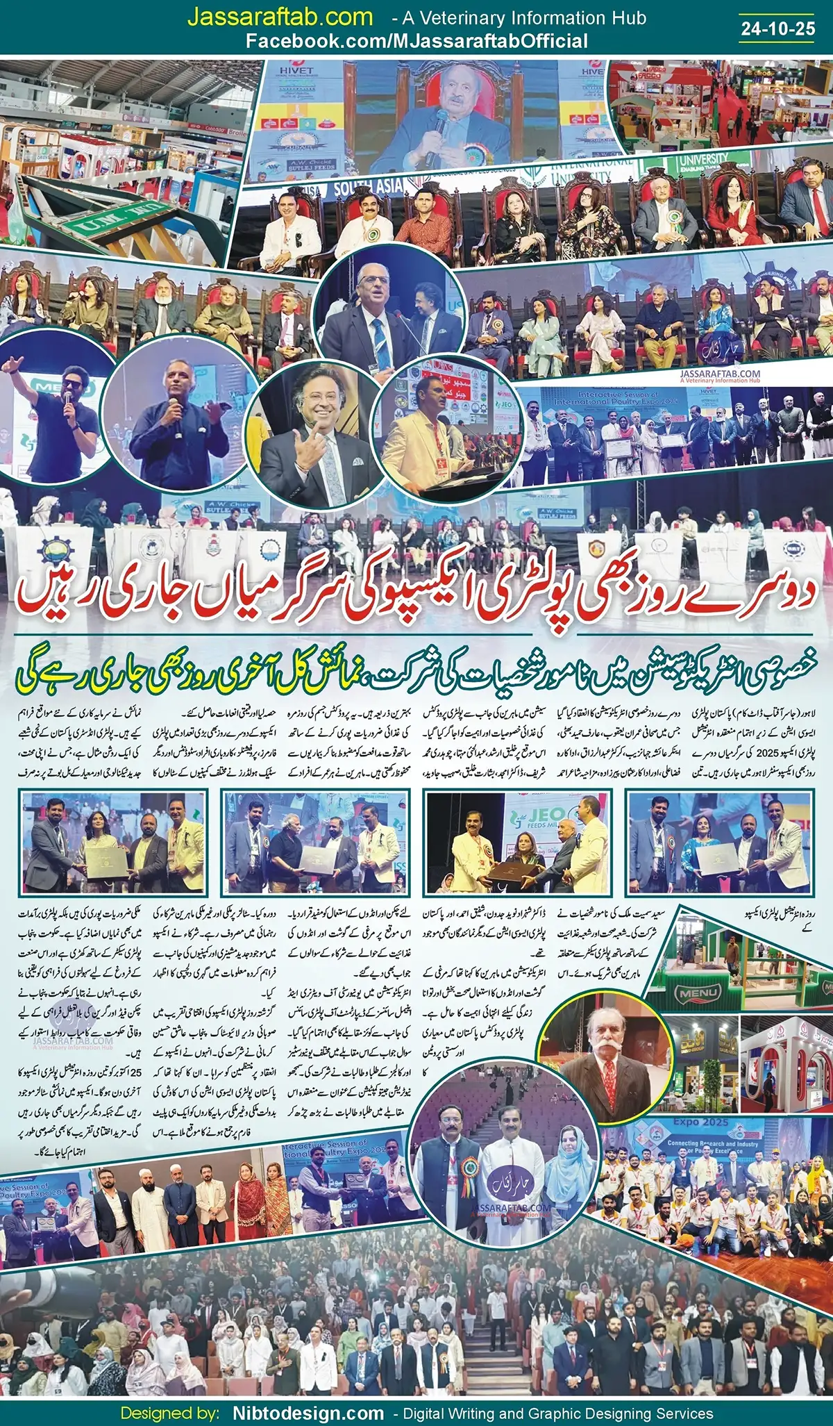 Second Day of Poultry Expo 2025 | A Veterinary Information Hub Second Day of Poultry Expo 2025