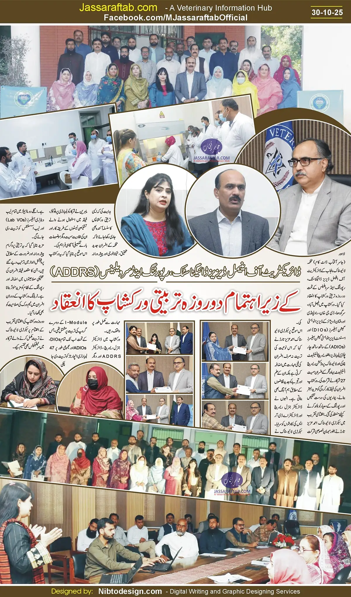 Training Workshop on Animal Disease Diagnosis and Reporting | A Veterinary Information Hub Training Workshop on Animal Disease Diagnosis and Reporting