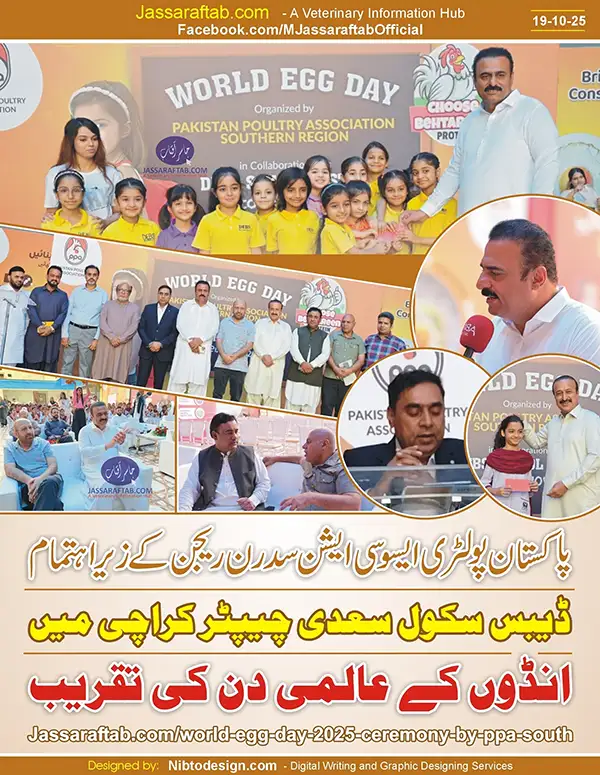 پی پی اے سدرن ریجن کی جانب سے ڈیبس سکول سعدی چیپٹر میں ورلڈ ایگ ڈے کی تقریب کا اہتمام