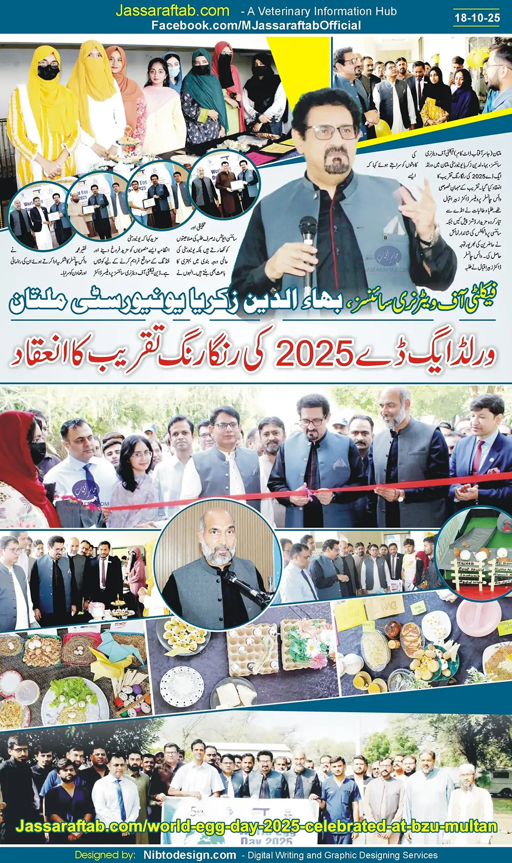 World Egg Day at BZU Multan | A Veterinary Information Hub World Egg Day at BZU Multan