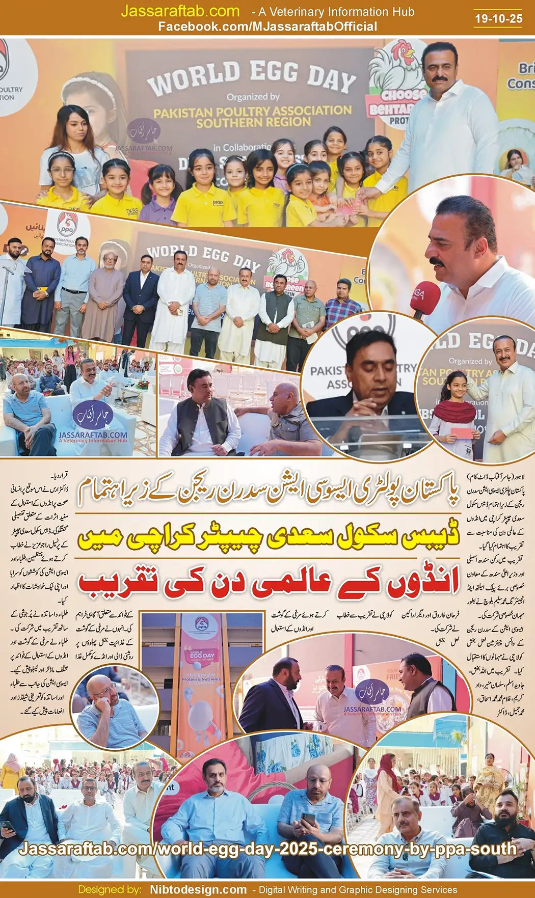 World Egg Day at Debs School Saadi Chapter | A Veterinary Information Hub World Egg Day at Debs School Saadi Chapter