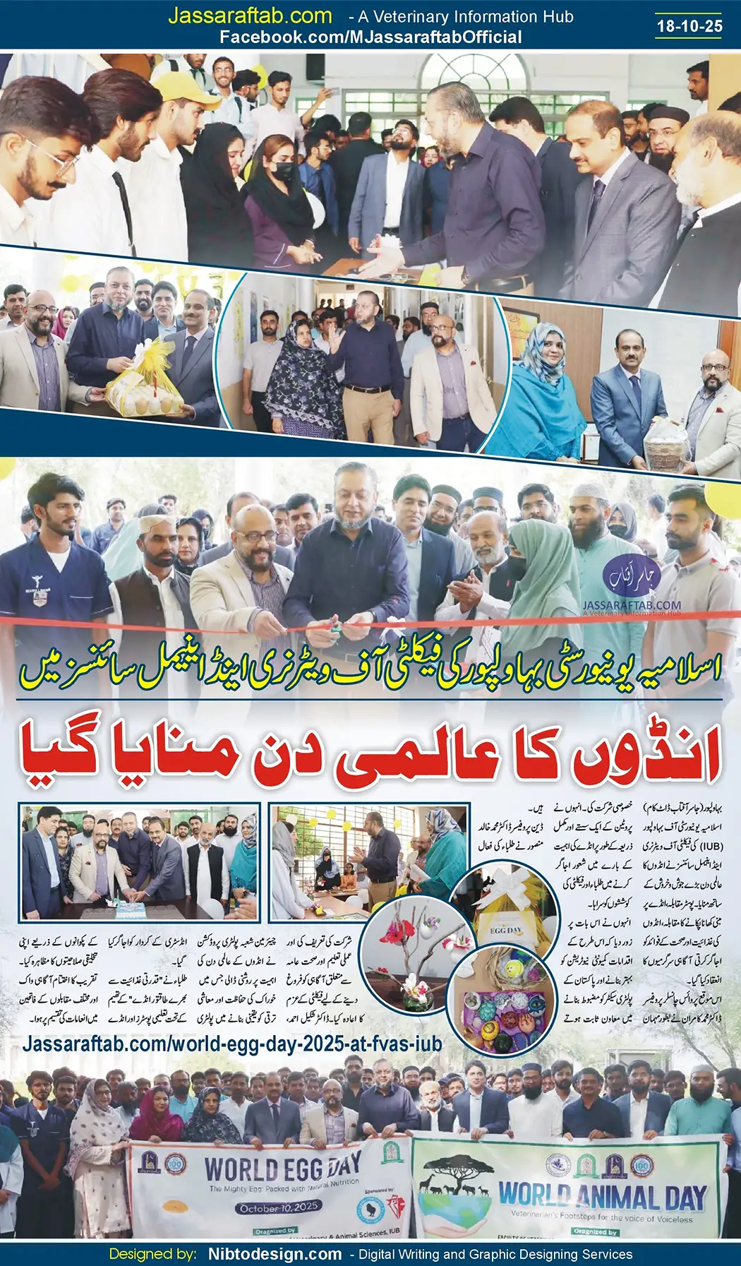 World Egg Day at IUB | A Veterinary Information Hub World Egg Day 2025 at IUB