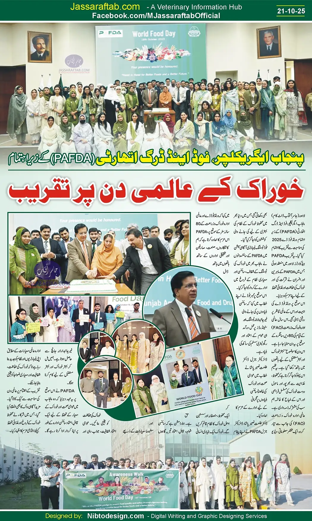 World Food Day 2025 Celebrations at PAFDA | A Veterinary Information Hub World Food Day 2025 Celebrations at PAFDA
