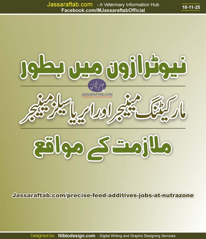 Area Sales Manager Jobs and Marketing Manager Jobs at Nutrazone