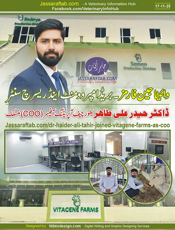 ڈاکٹر حیدر علی طاہر وائیٹا جین فارمز سے بطور چیف آپریٹنگ آفیسر منسلک