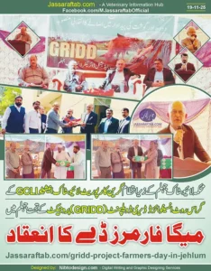 Grassroot Incentivized Agricultural Development Project in Jehlum