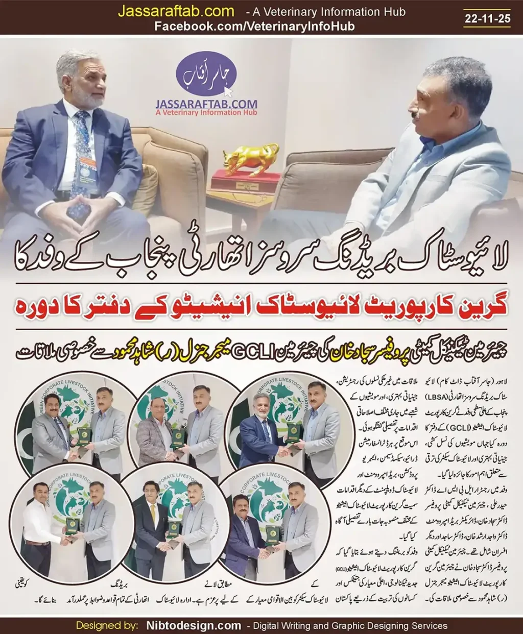 LBSA Punjab delegation Visited GCLI Office