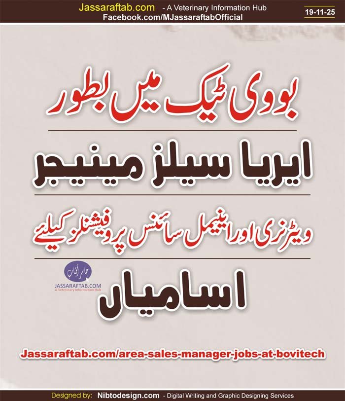 Area Sales Manager Jobs at Bovitech International