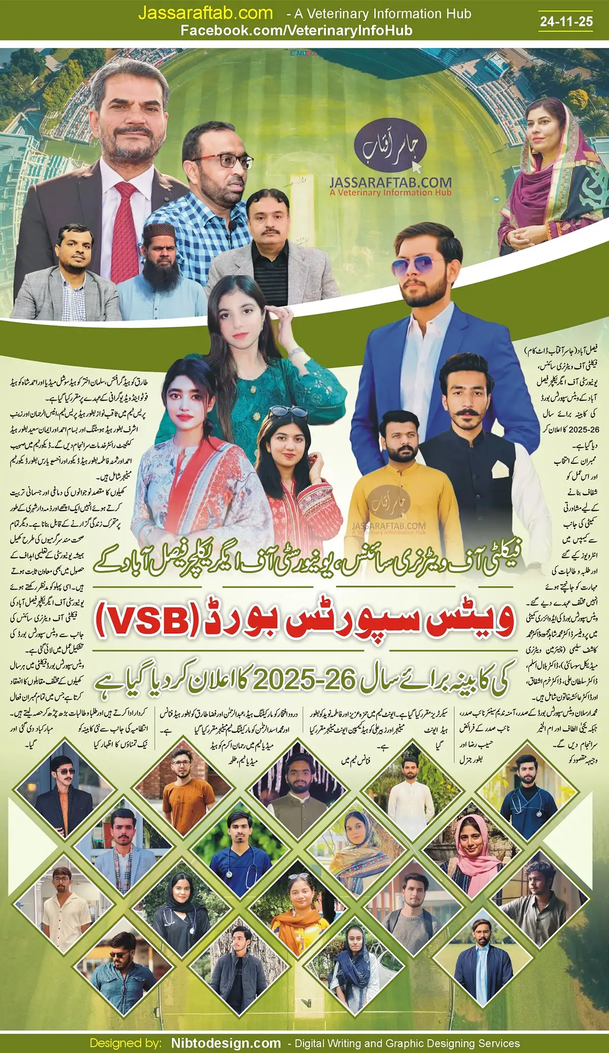 Vets Sports Board VSB Cabinet 2025-26 FVS UAF | A Veterinary Information Hub Vets Sports Board VSB Cabinet 2025-26