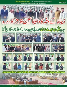 Visit of Vitagene Breed Improvement and Research Centre