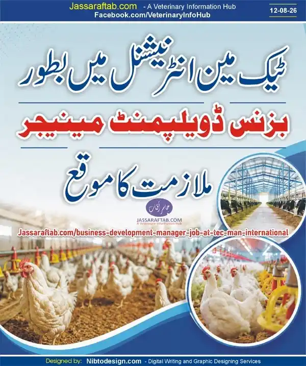 Business Development Manager Job and Animal Nutriton Job at Tec-Man International