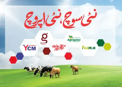 Banner with red Urdu text over cloudy sky, hexagonal brand logos, and cows grazing on a green field.
