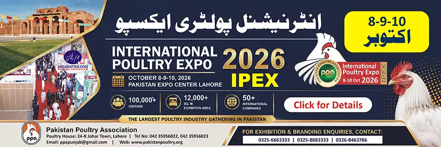 IPEX 2026 - International Poultry Expo 2026 Banner
