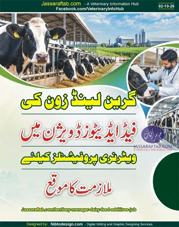 Dairy Feed Additives Job at GLZ and Dairy Feed Job